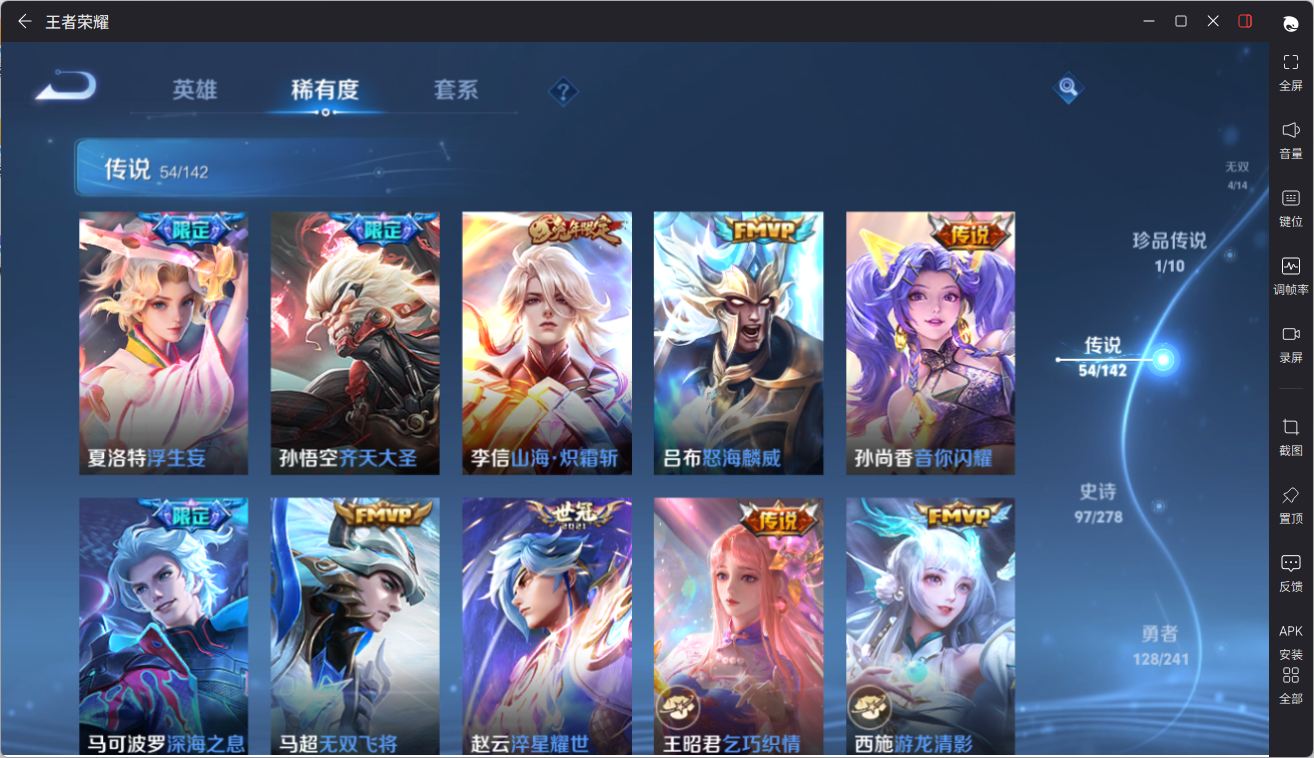 WZQM4364248王者荣耀账号详情图30