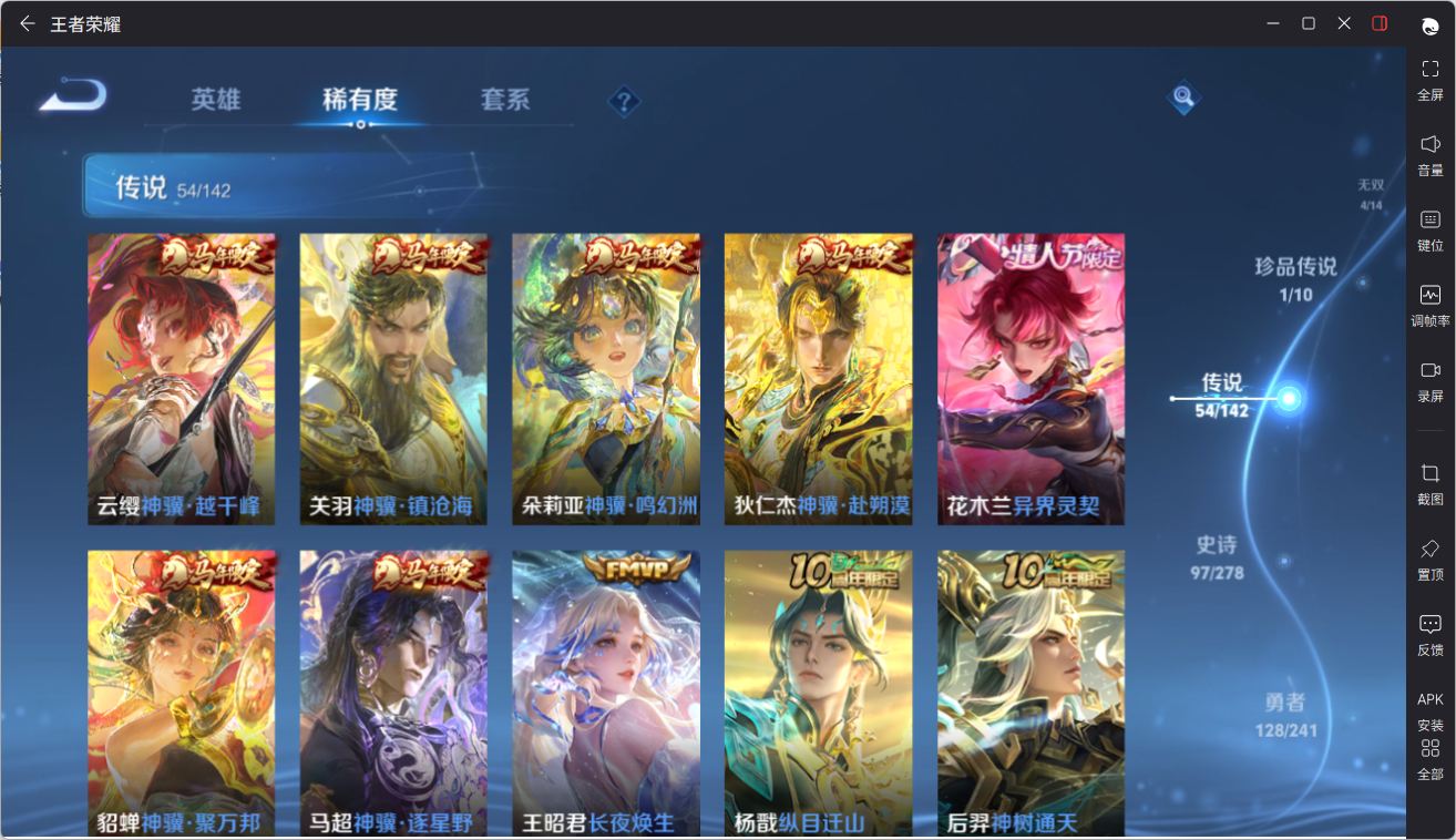 WZQM4364248王者荣耀账号详情图22