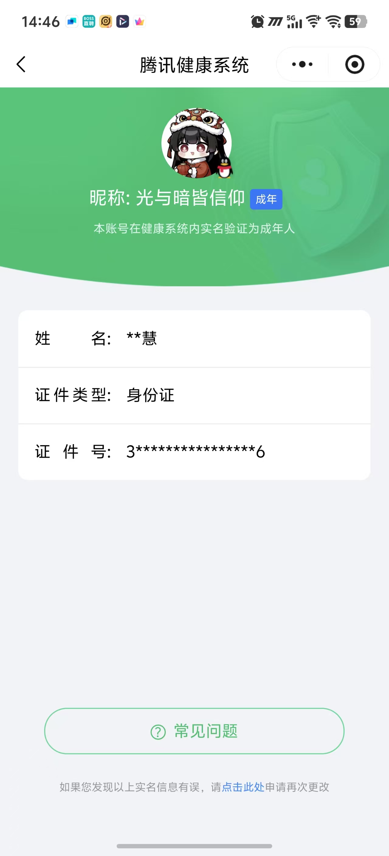 WZQM4364248王者荣耀账号详情图32