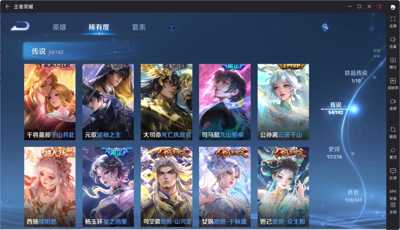 WZQM4364248王者荣耀账号详情图27