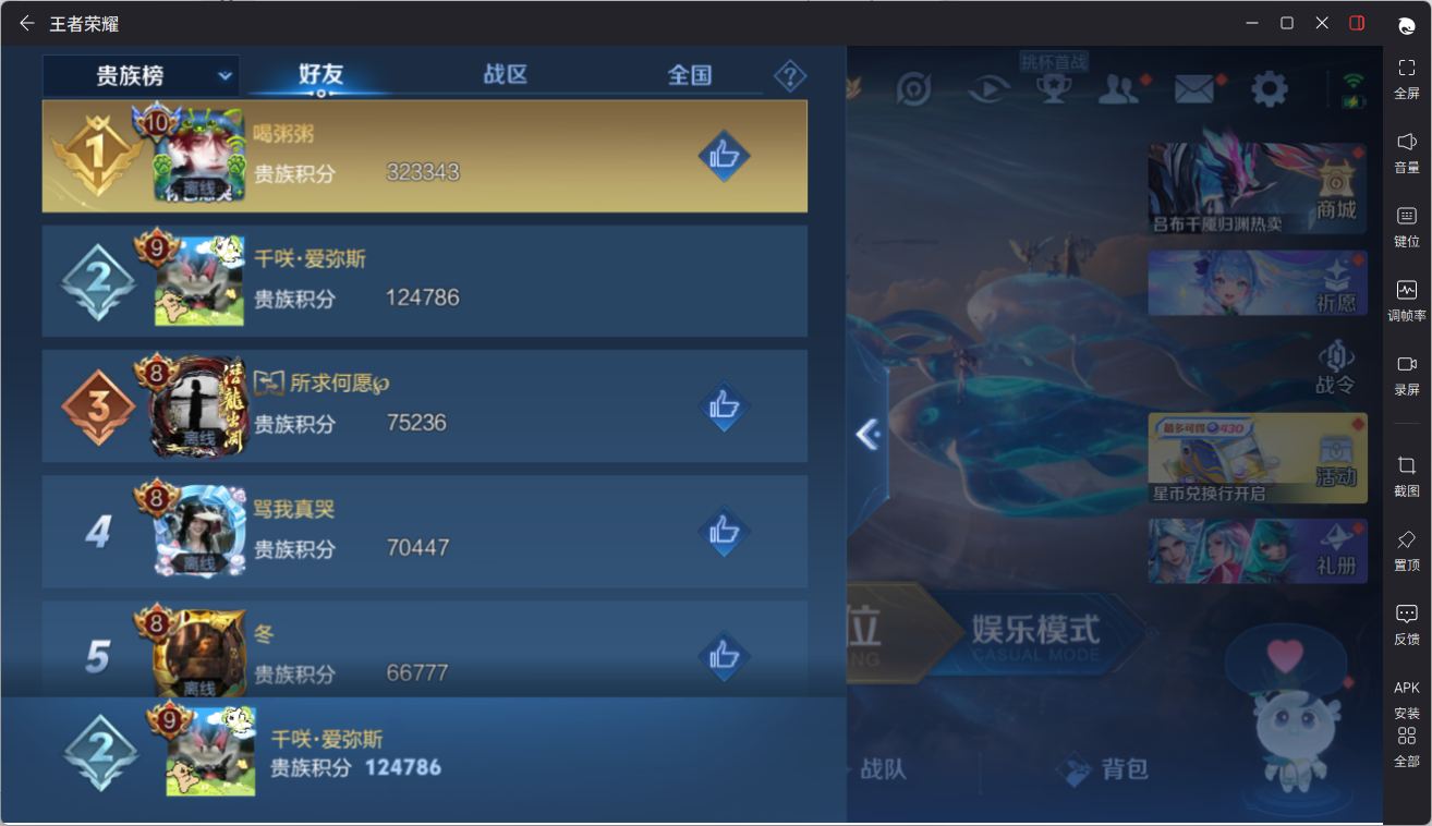 WZQM4364248王者荣耀账号详情图26