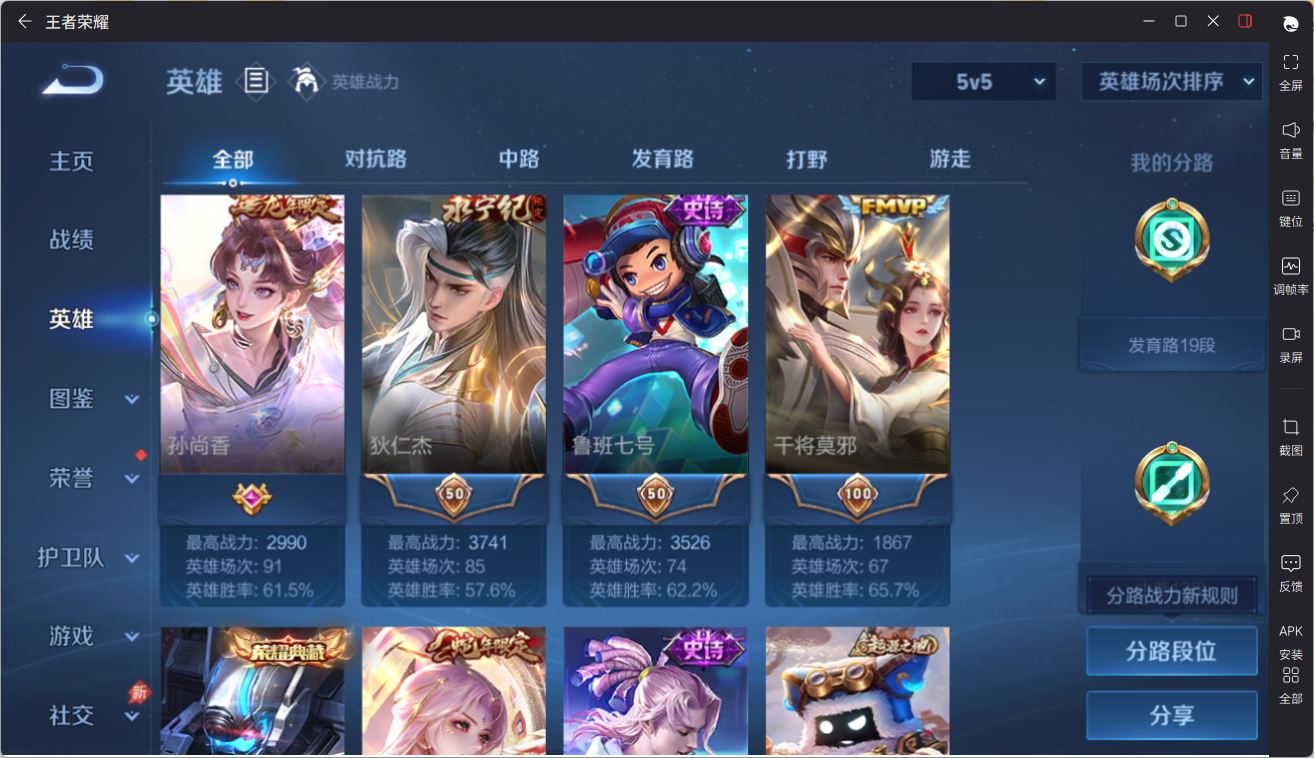 WZQM4364365王者荣耀账号详情图5
