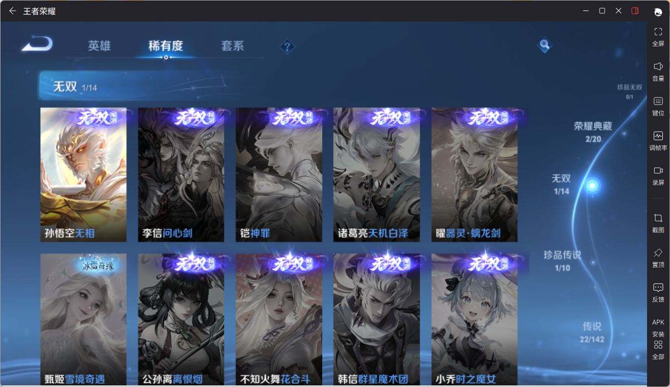 WZQM4364365王者荣耀账号详情图14