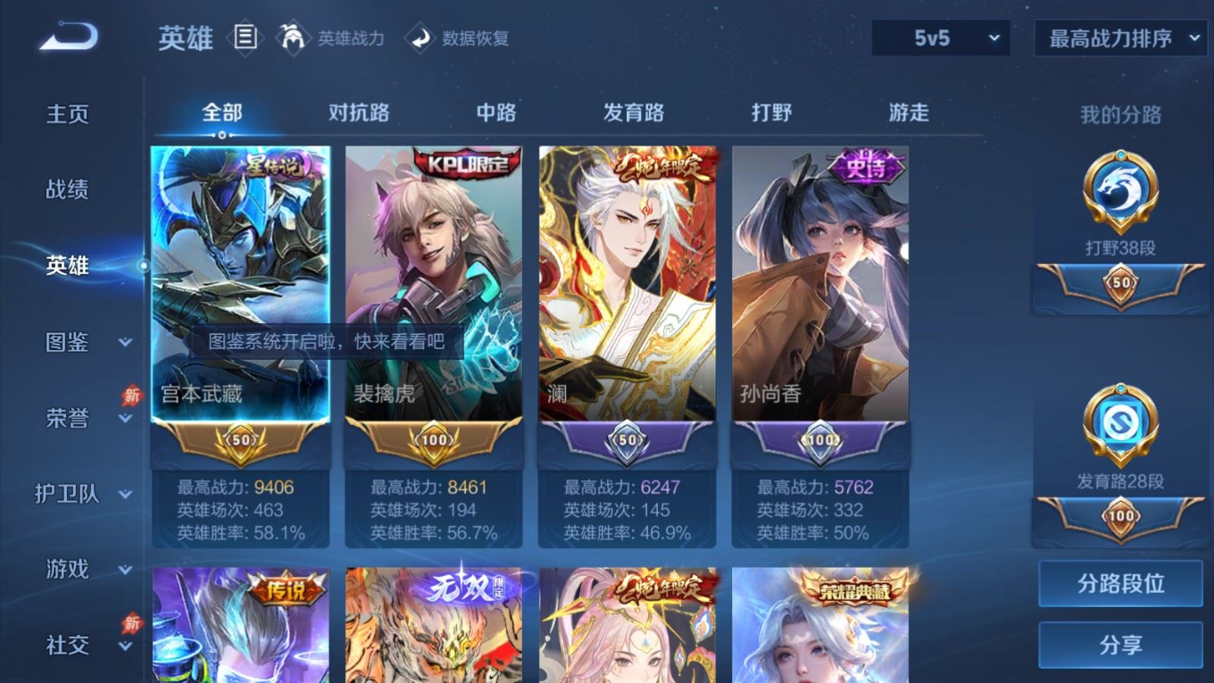 WZQM4363530王者荣耀账号详情图6