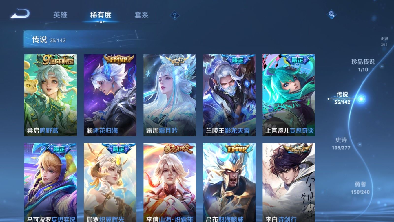WZQM4363530王者荣耀账号详情图29