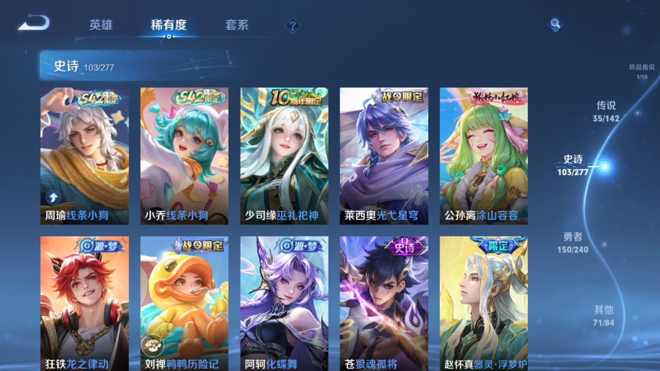 WZQM4363530王者荣耀账号详情图17