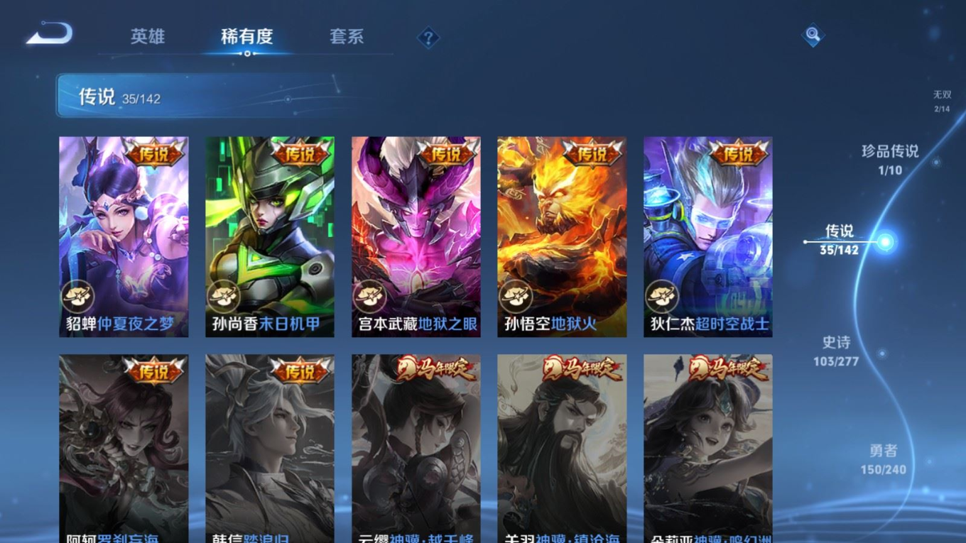 WZQM4363530王者荣耀账号详情图16