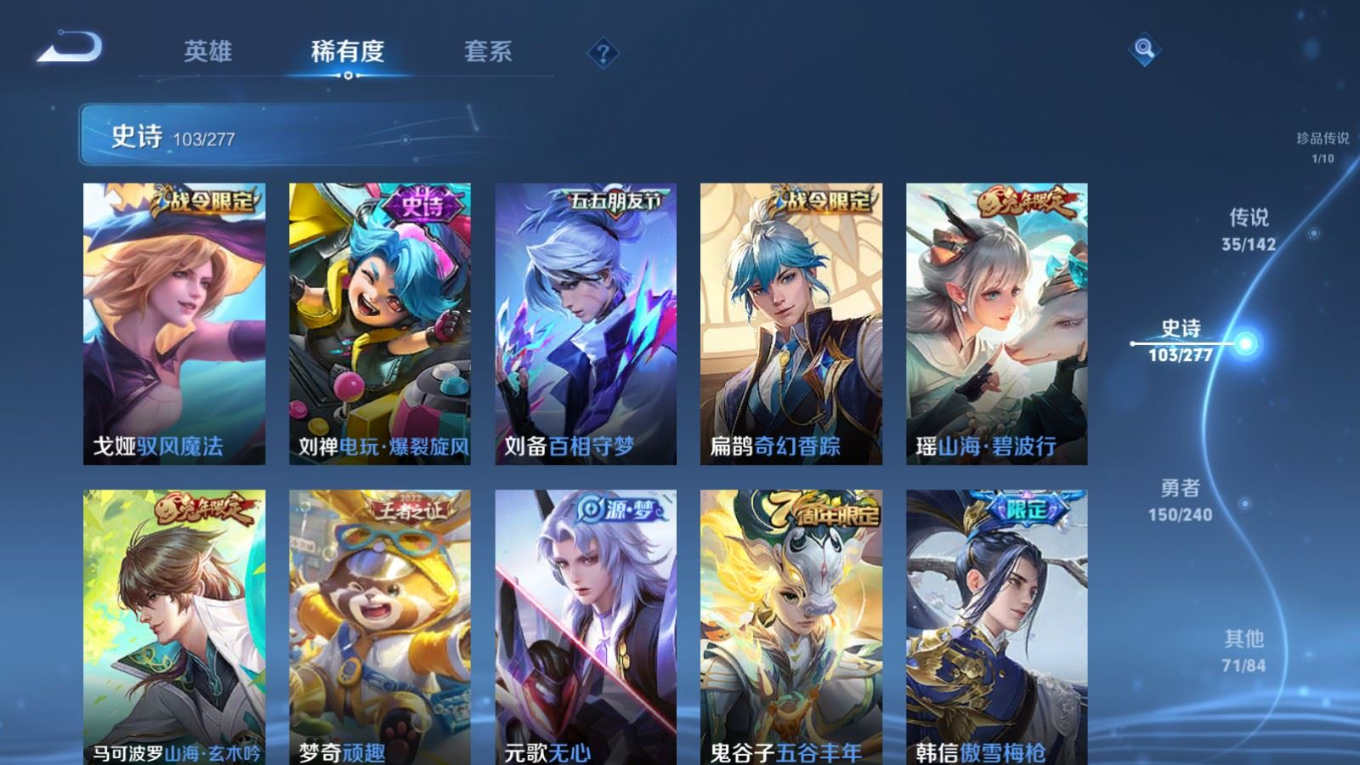WZQM4363530王者荣耀账号详情图24