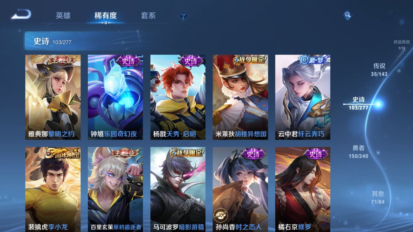 WZQM4363530王者荣耀账号详情图18