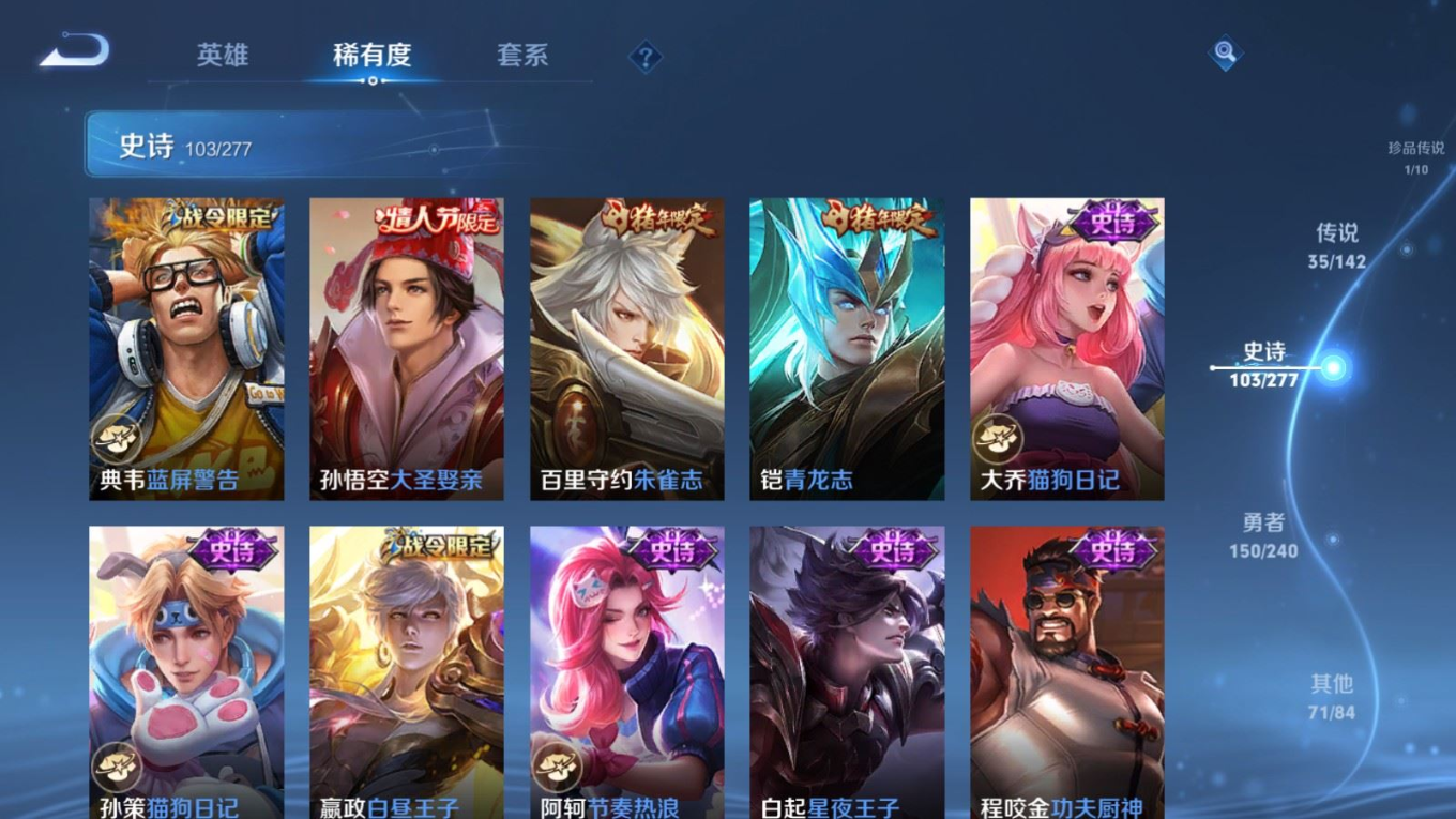 WZQM4363530王者荣耀账号详情图8