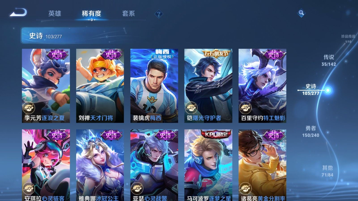 WZQM4363530王者荣耀账号详情图5