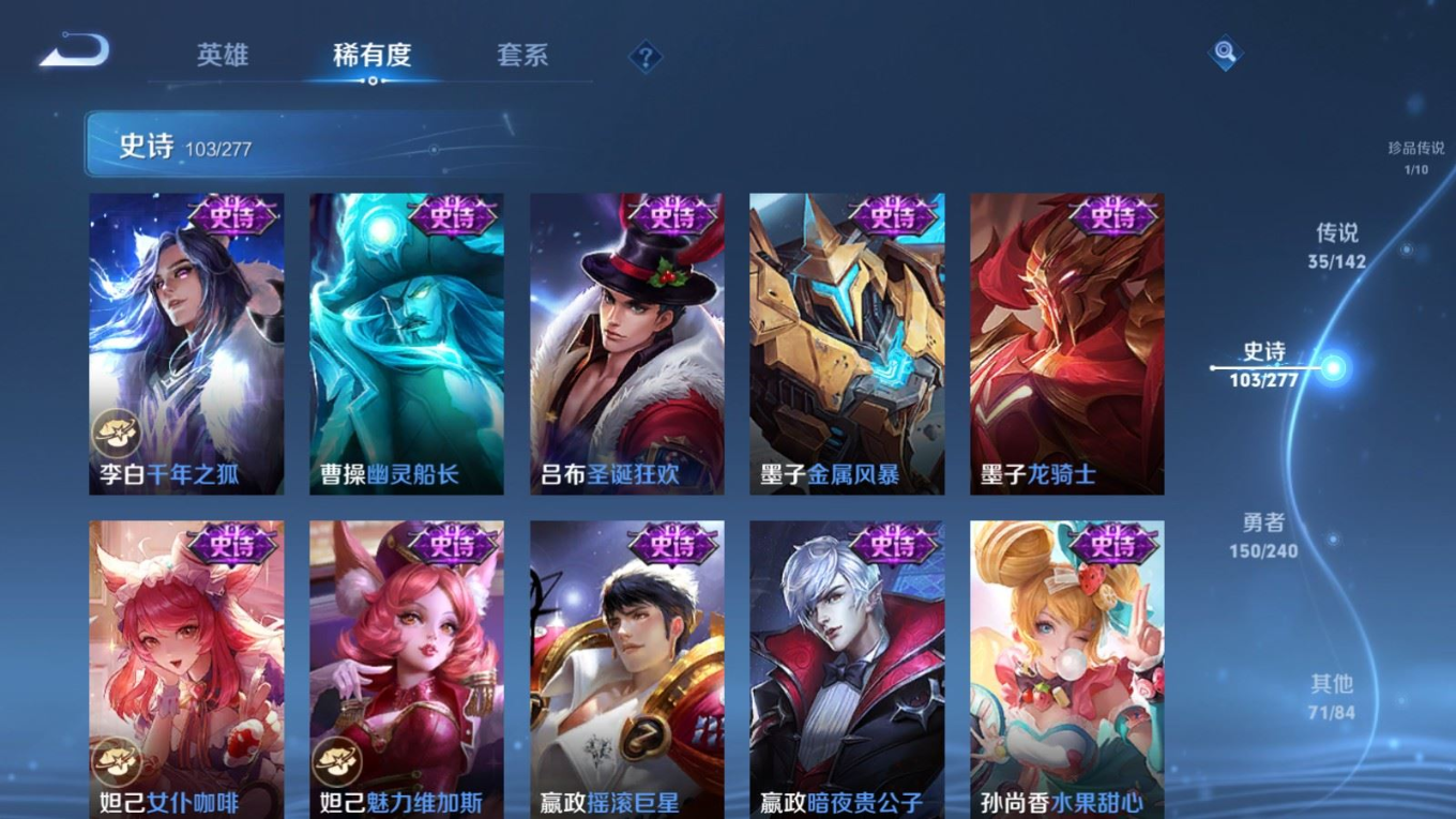 WZQM4363530王者荣耀账号详情图11