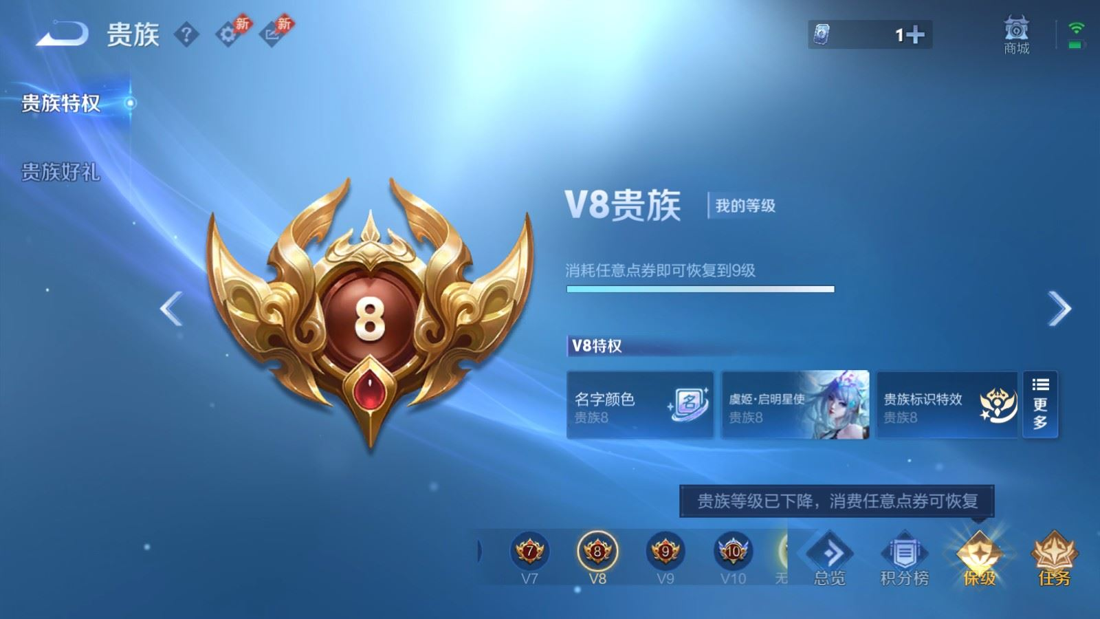 WZQM4363530王者荣耀账号详情图3