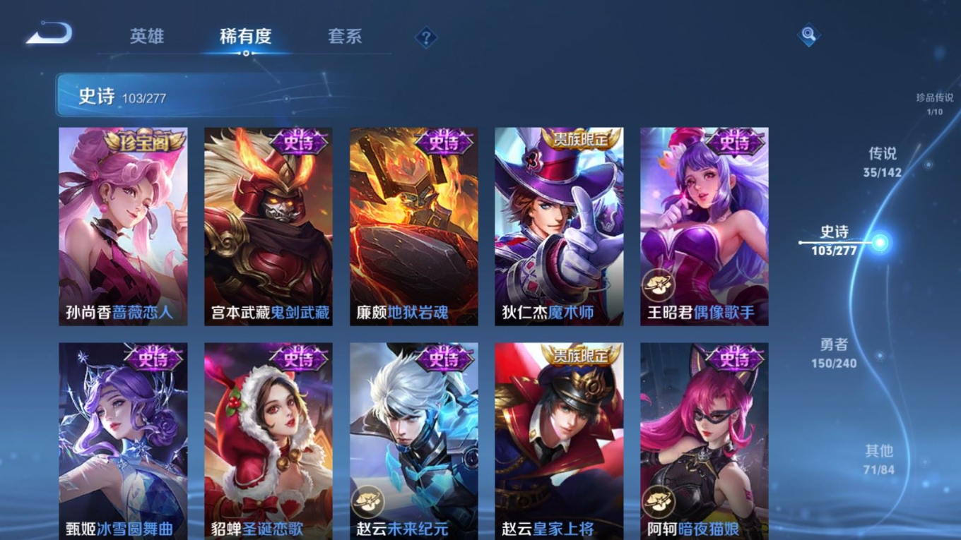 WZQM4363530王者荣耀账号详情图25