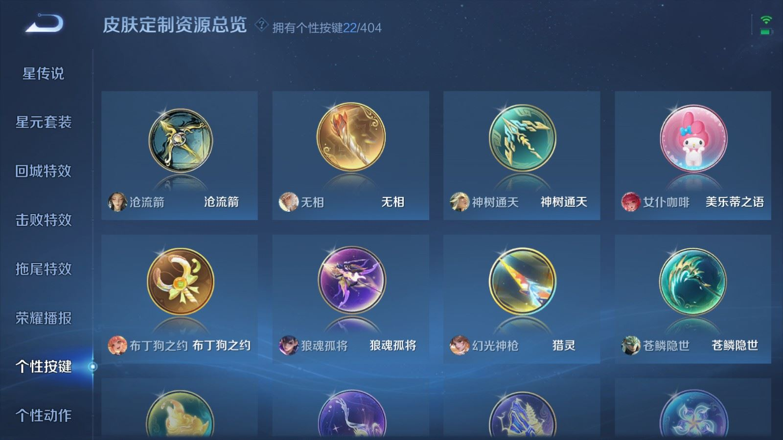 WZQM4363530王者荣耀账号详情图14