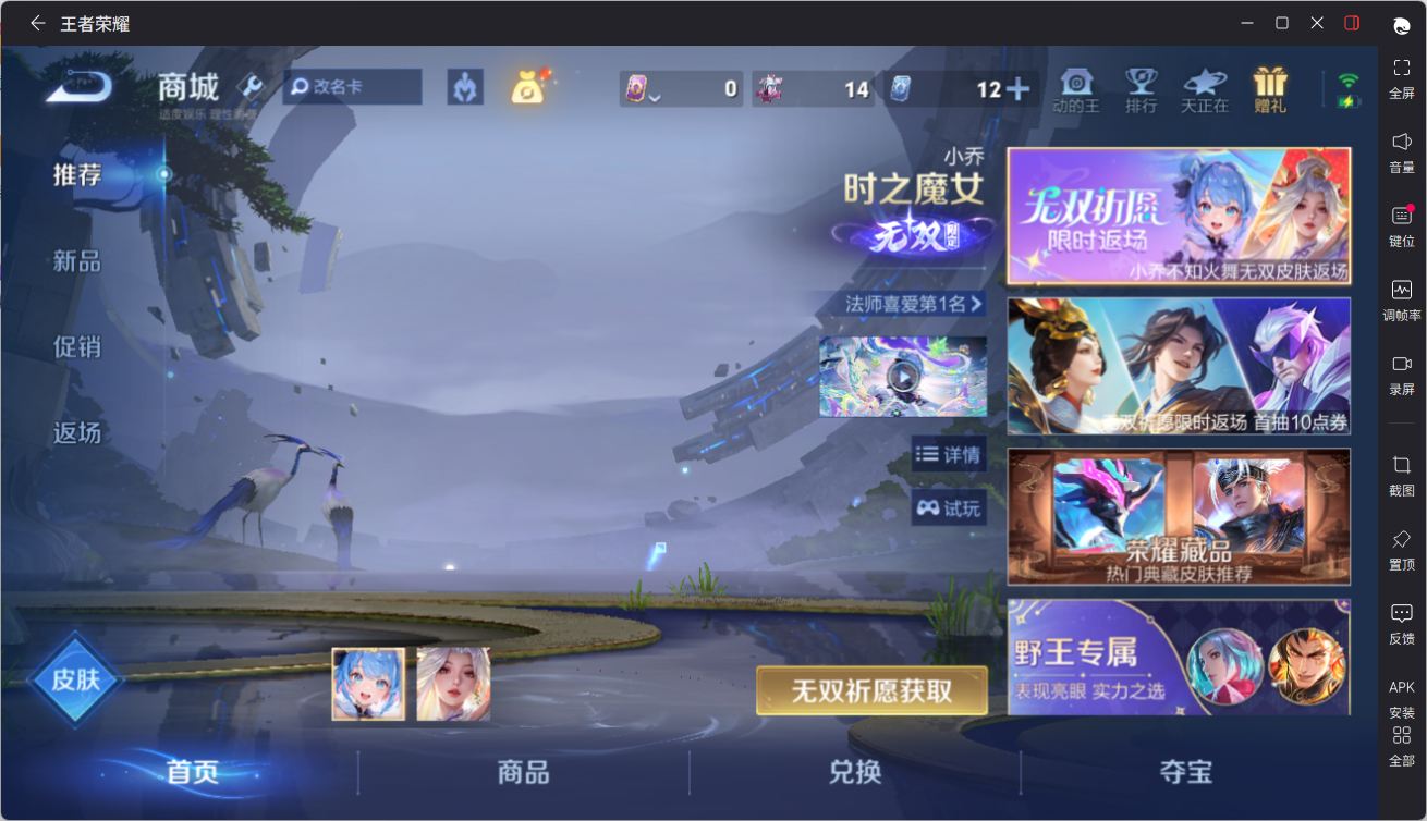 WZQM4364473王者荣耀账号详情图27