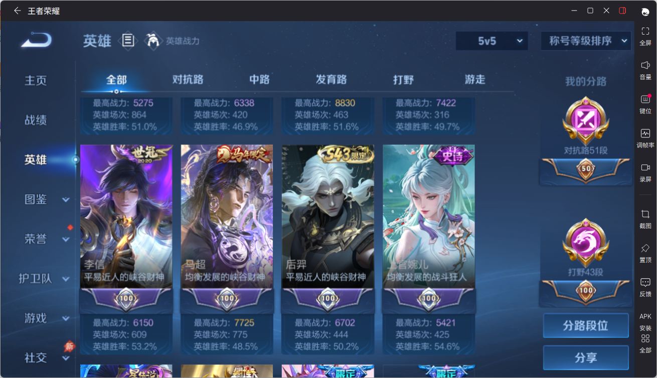 WZQM4364473王者荣耀账号详情图6