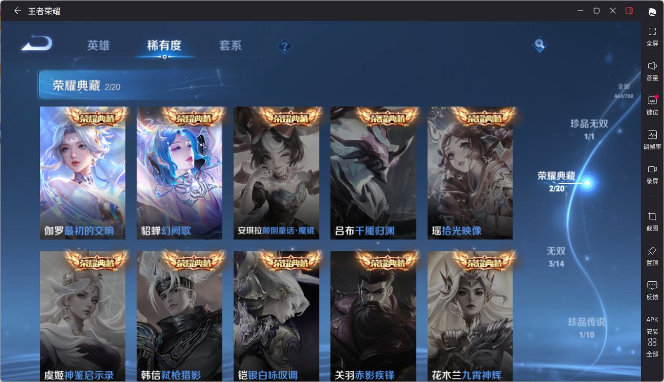 WZQM4364473王者荣耀账号详情图21