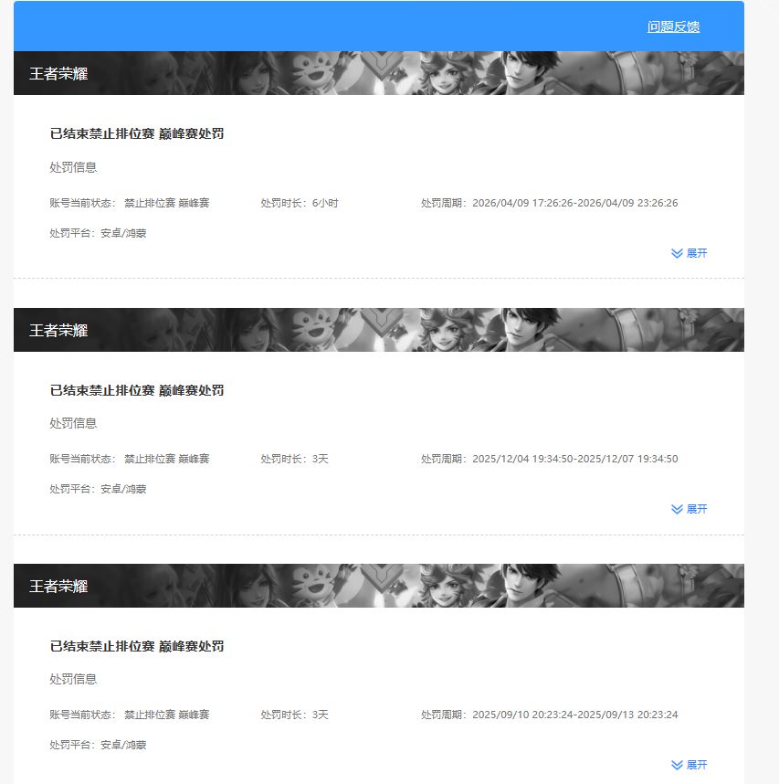 WZQM4364473王者荣耀账号详情图22