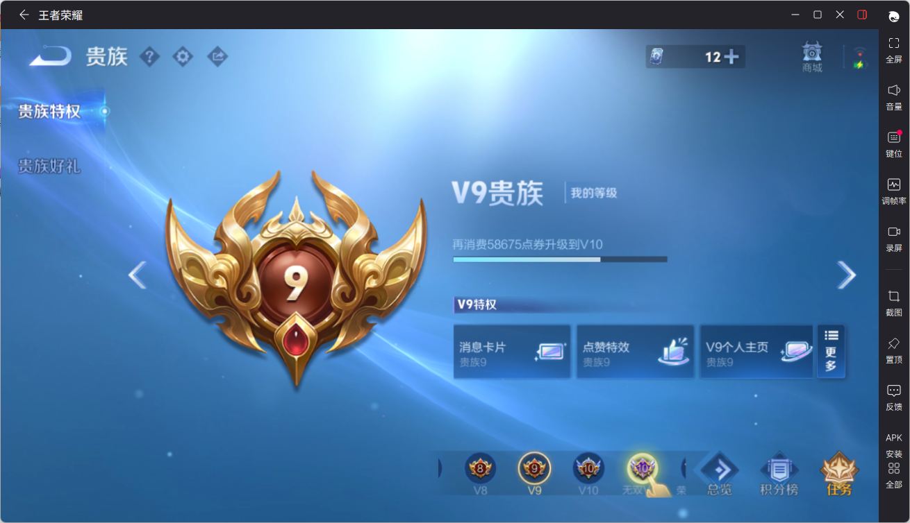 王者荣耀账号安卓QQMM608/营地ID：463655425/安卓Q/贵族积分：13万//珍品无双1/珍品传说1/无双3
