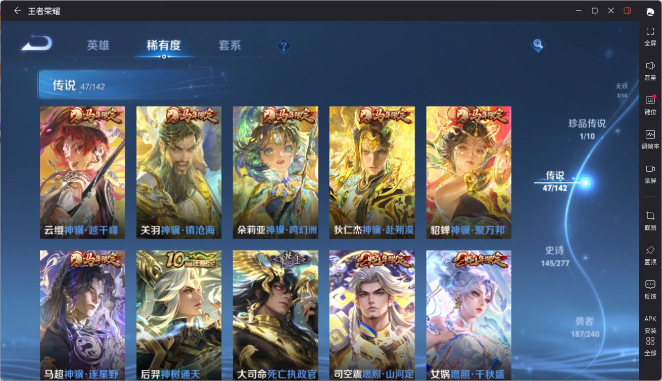 WZQM4364473王者荣耀账号详情图25