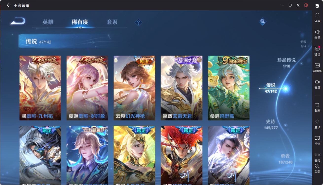 WZQM4364473王者荣耀账号详情图26