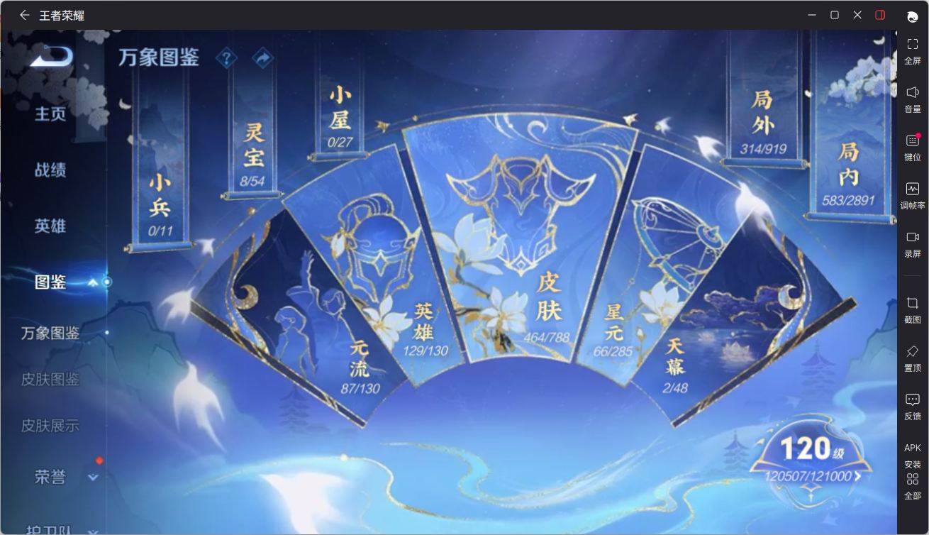 WZQM4364473王者荣耀账号详情图12