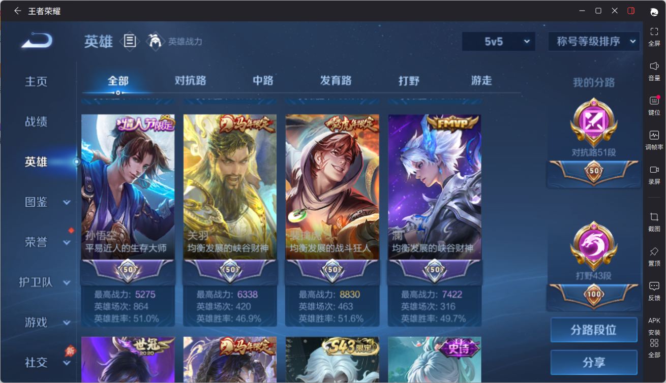 WZQM4364473王者荣耀账号详情图5