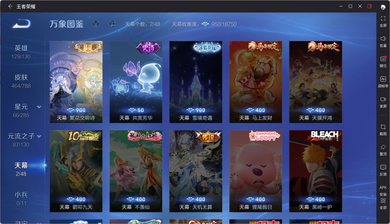 WZQM4364473王者荣耀账号详情图17