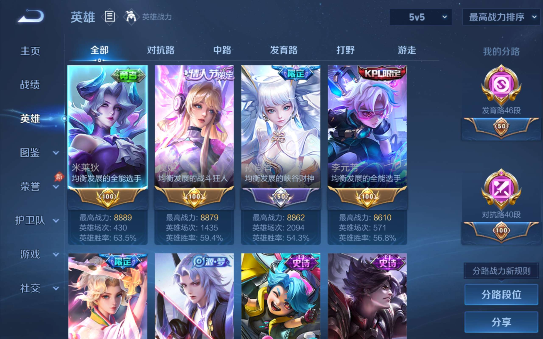 WZQM4363588王者荣耀账号详情图6