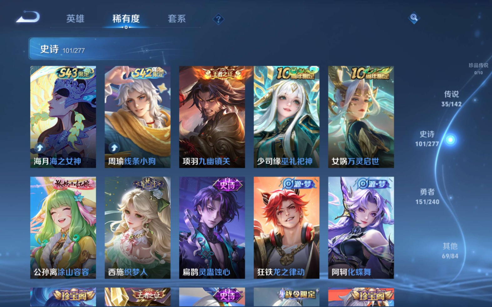 WZQM4363588王者荣耀账号详情图3