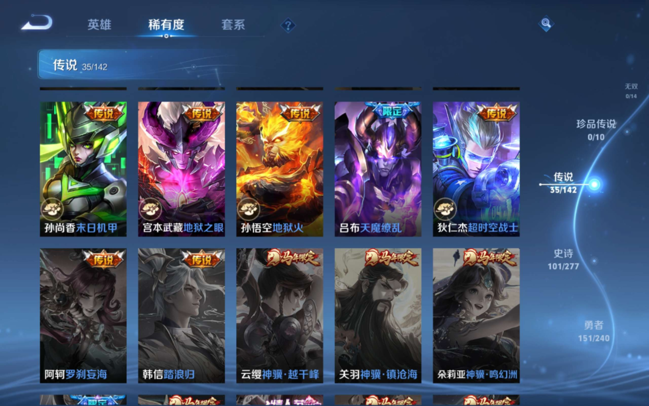 WZQM4363588王者荣耀账号详情图20