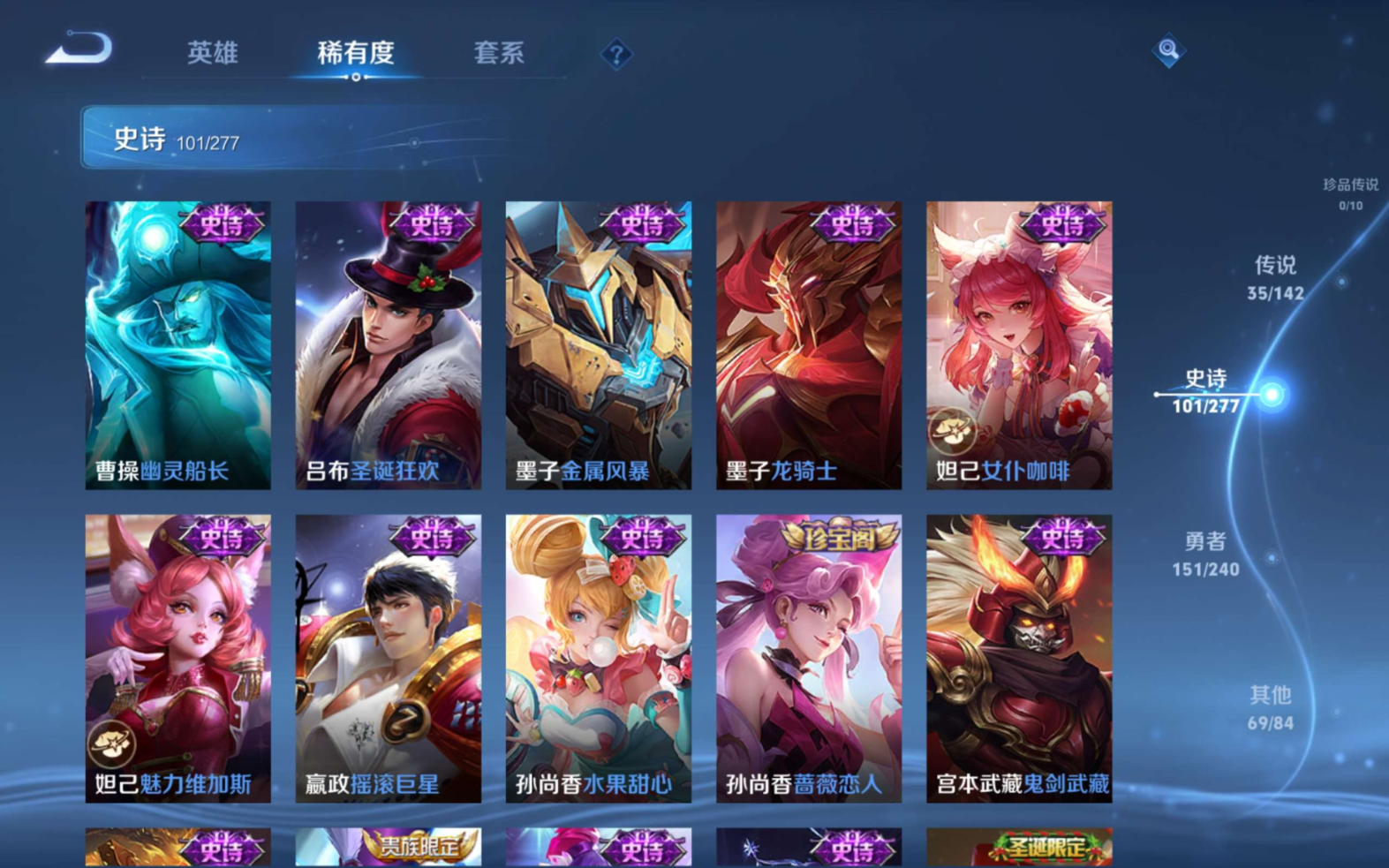 WZQM4363588王者荣耀账号详情图16