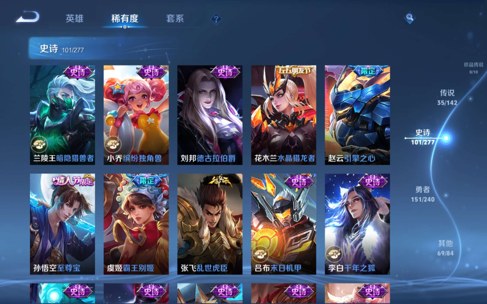WZQM4363588王者荣耀账号详情图4