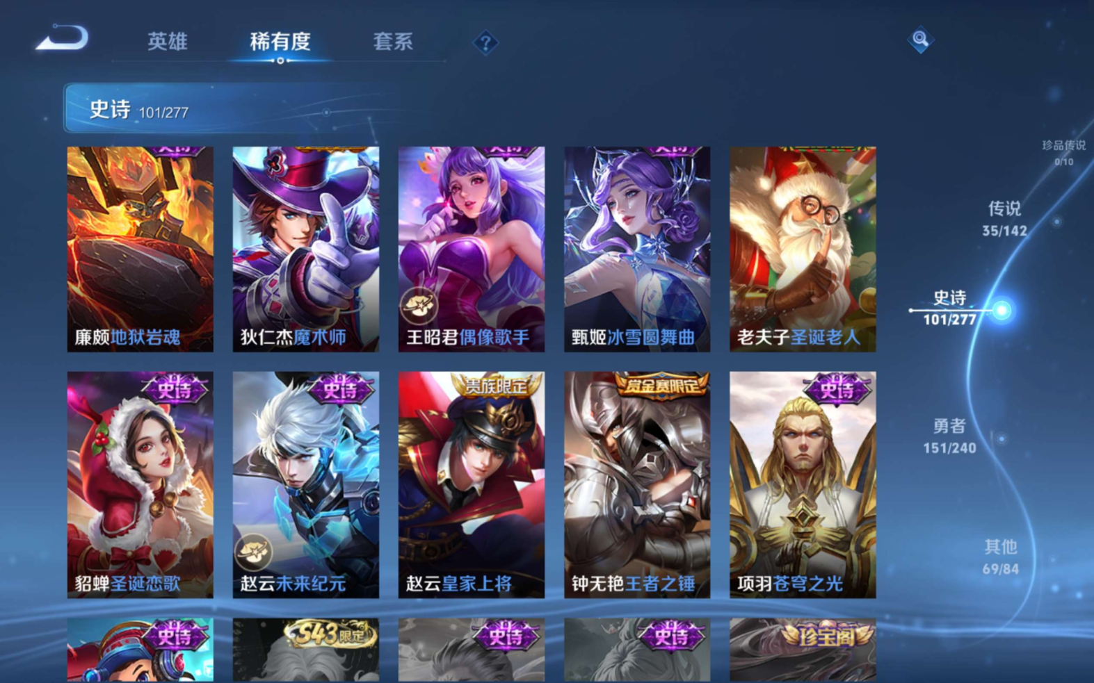 WZQM4363588王者荣耀账号详情图14