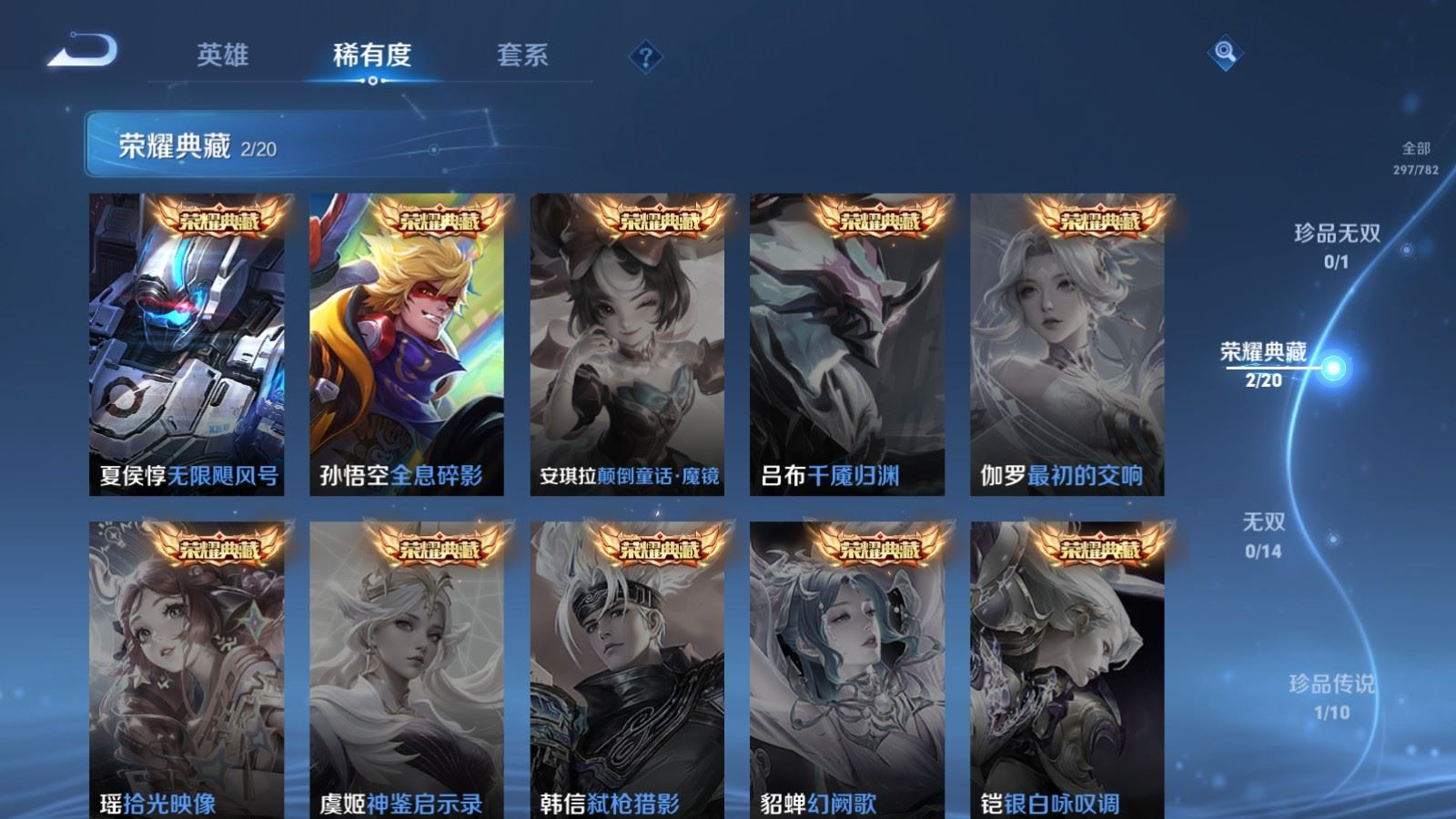 WZQM4363589王者荣耀账号详情图19 WZQM4363589王者荣耀账号详情图19