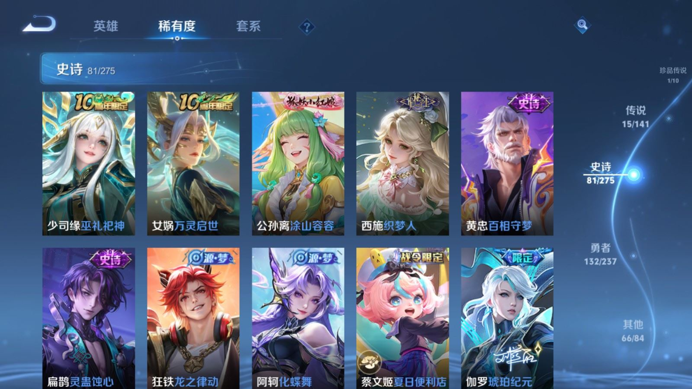 WZQM4363589王者荣耀账号详情图14 WZQM4363589王者荣耀账号详情图14