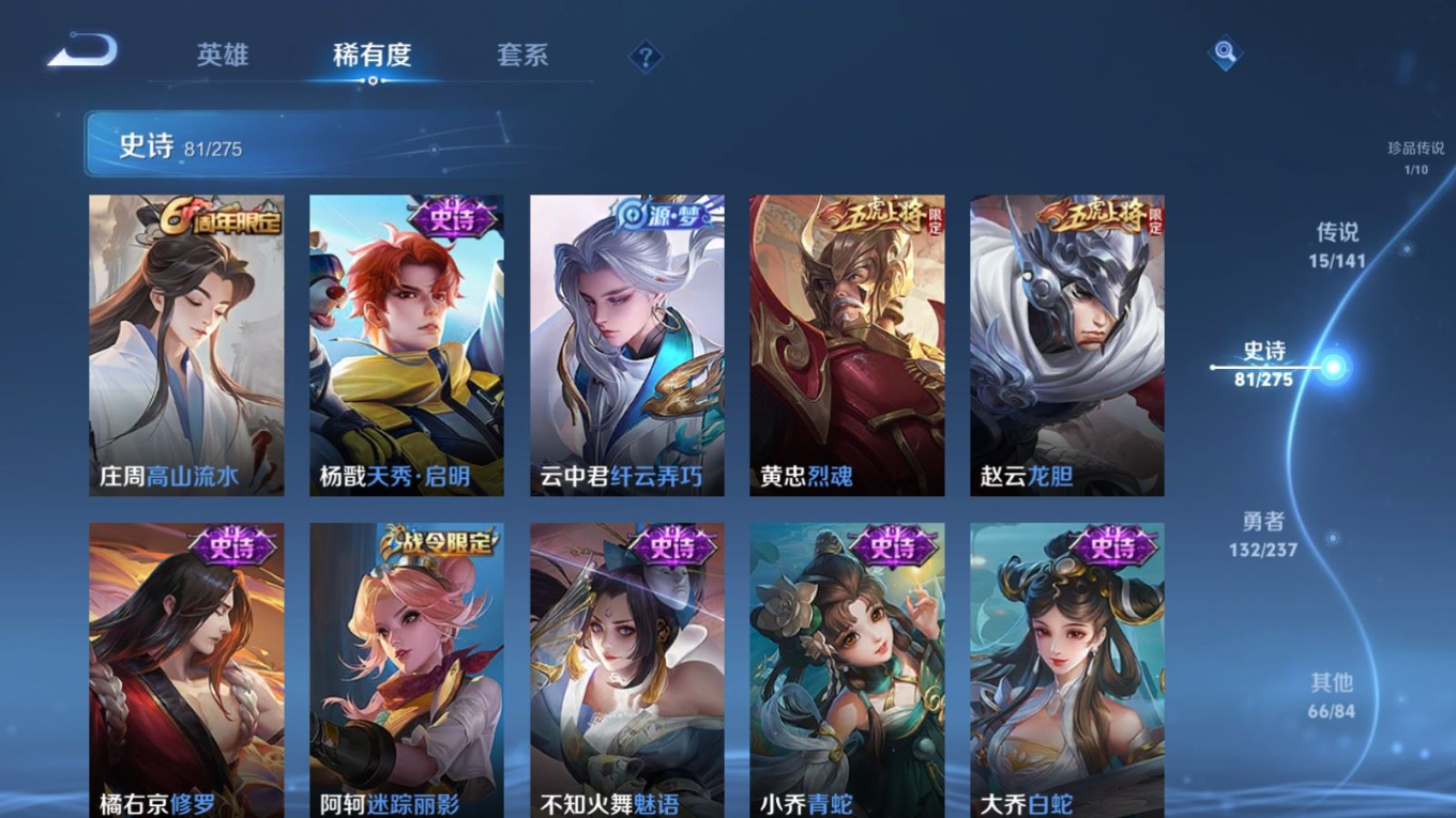 WZQM4363589王者荣耀账号详情图13 WZQM4363589王者荣耀账号详情图13