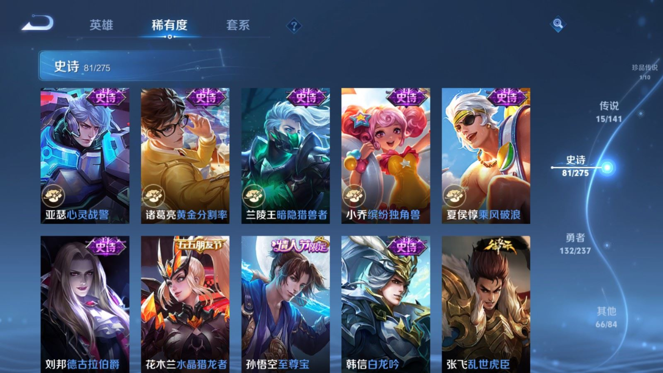 WZQM4363589王者荣耀账号详情图23 WZQM4363589王者荣耀账号详情图23