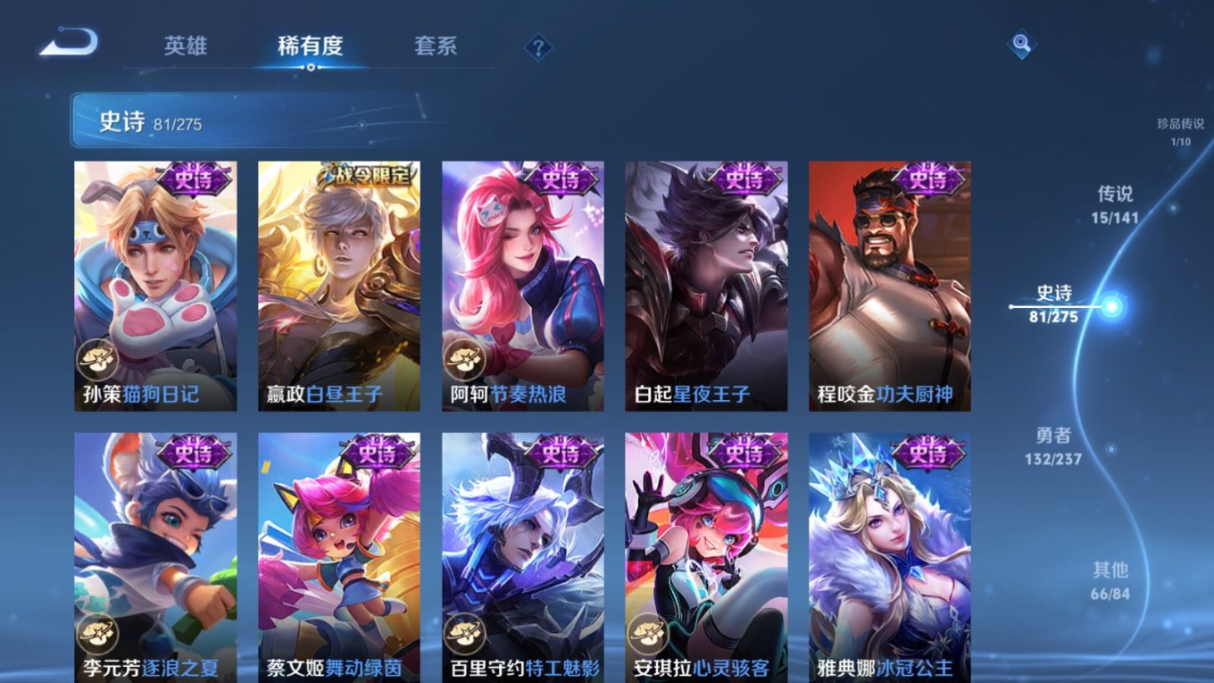 WZQM4363589王者荣耀账号详情图21 WZQM4363589王者荣耀账号详情图21