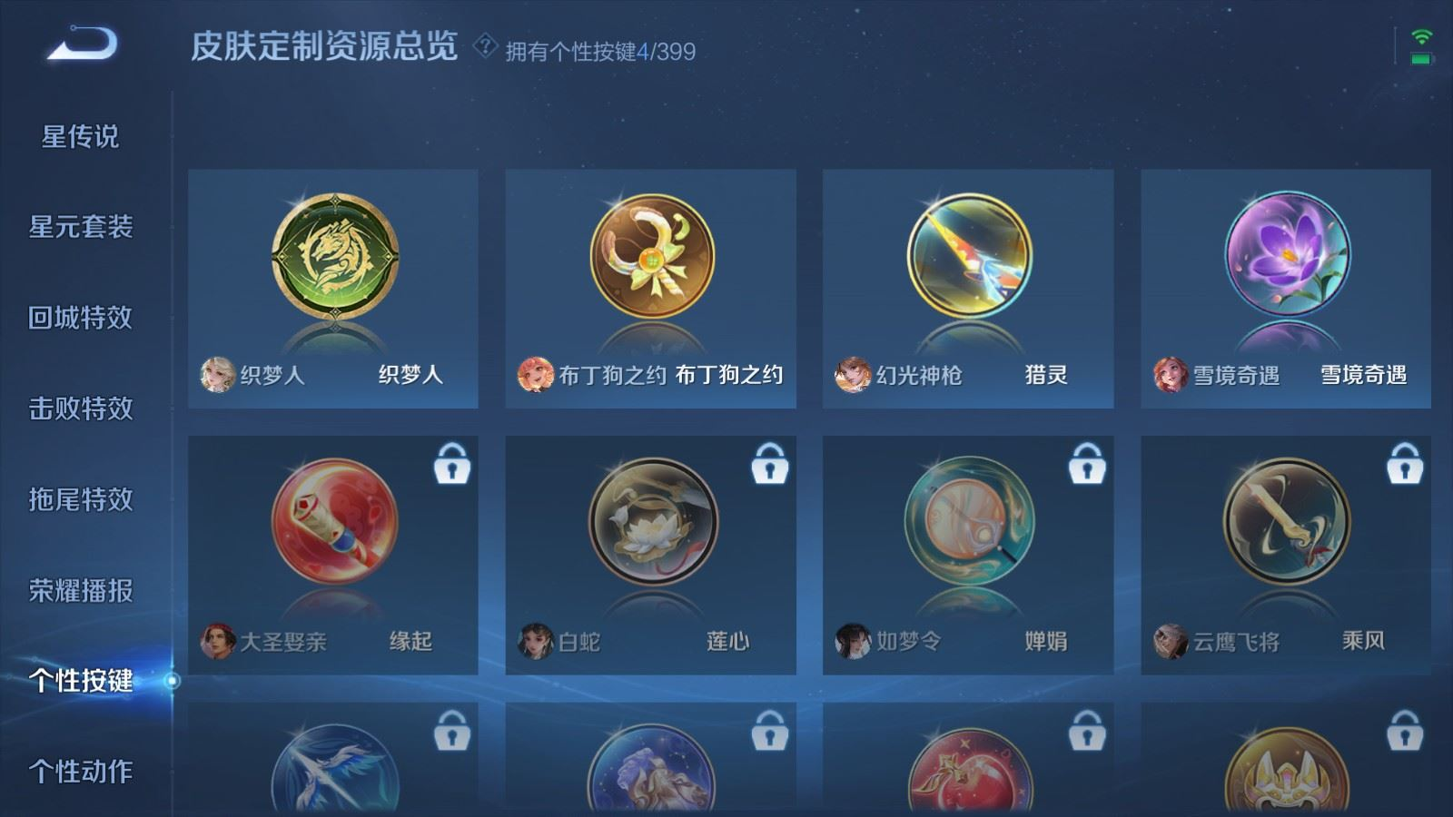 WZQM4363589王者荣耀账号详情图24 WZQM4363589王者荣耀账号详情图24