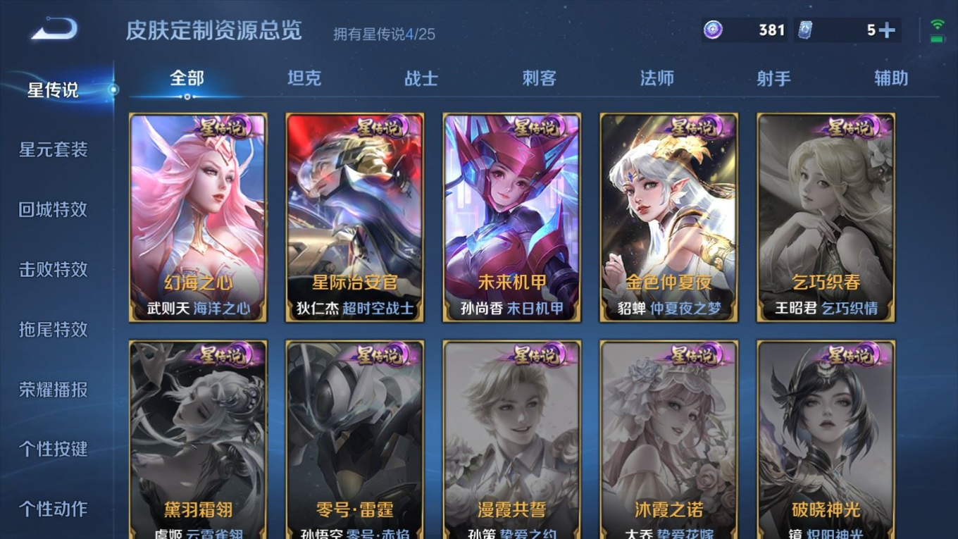 WZQM4363589王者荣耀账号详情图4 WZQM4363589王者荣耀账号详情图4