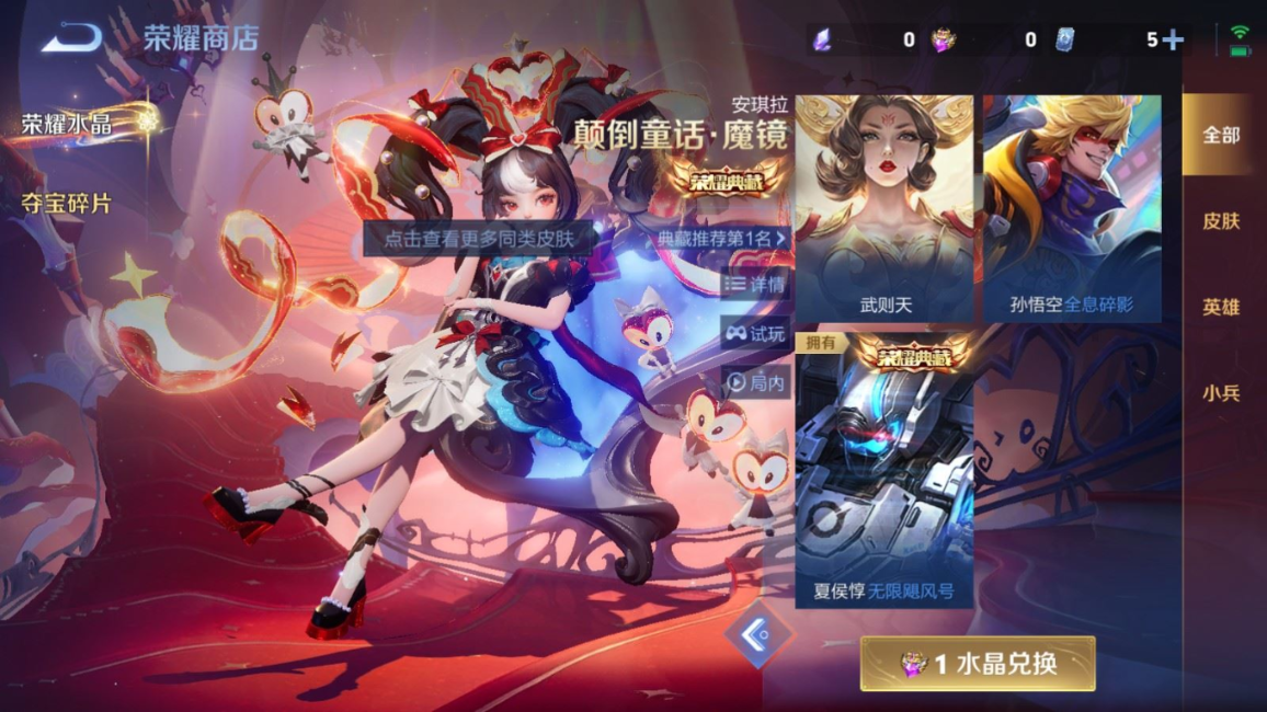 WZQM4363589王者荣耀账号详情图6 WZQM4363589王者荣耀账号详情图6