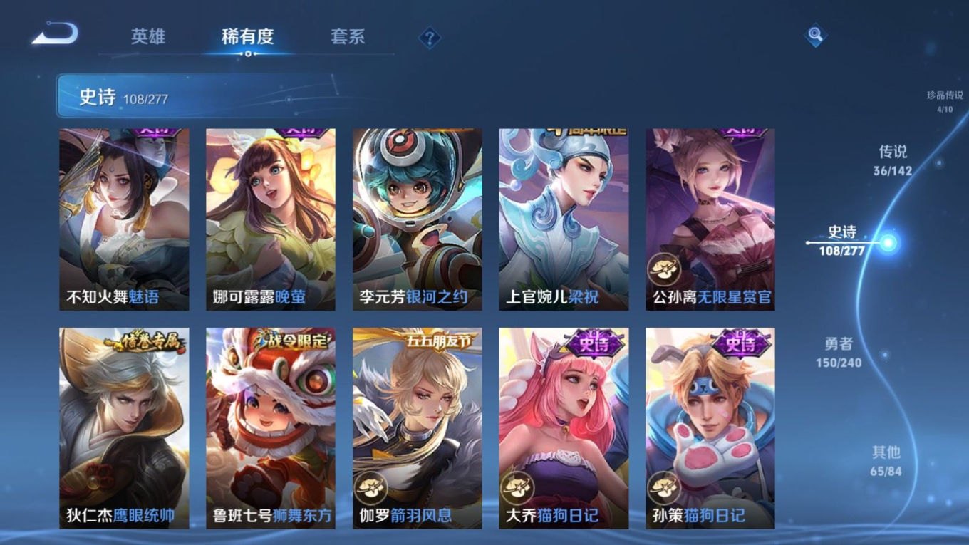 WZQM4363649王者荣耀账号详情图26 WZQM4363649王者荣耀账号详情图26