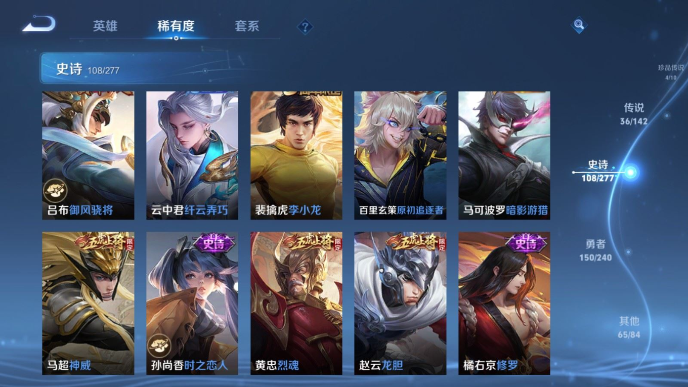 WZQM4363649王者荣耀账号详情图11 WZQM4363649王者荣耀账号详情图11