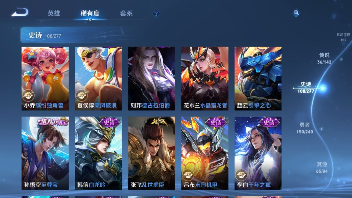 WZQM4363649王者荣耀账号详情图27 WZQM4363649王者荣耀账号详情图27