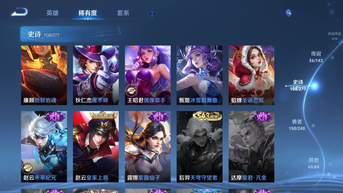 WZQM4363649王者荣耀账号详情图23 WZQM4363649王者荣耀账号详情图23