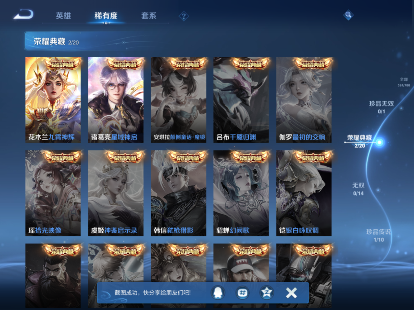 WZQM4363651王者荣耀账号详情图13