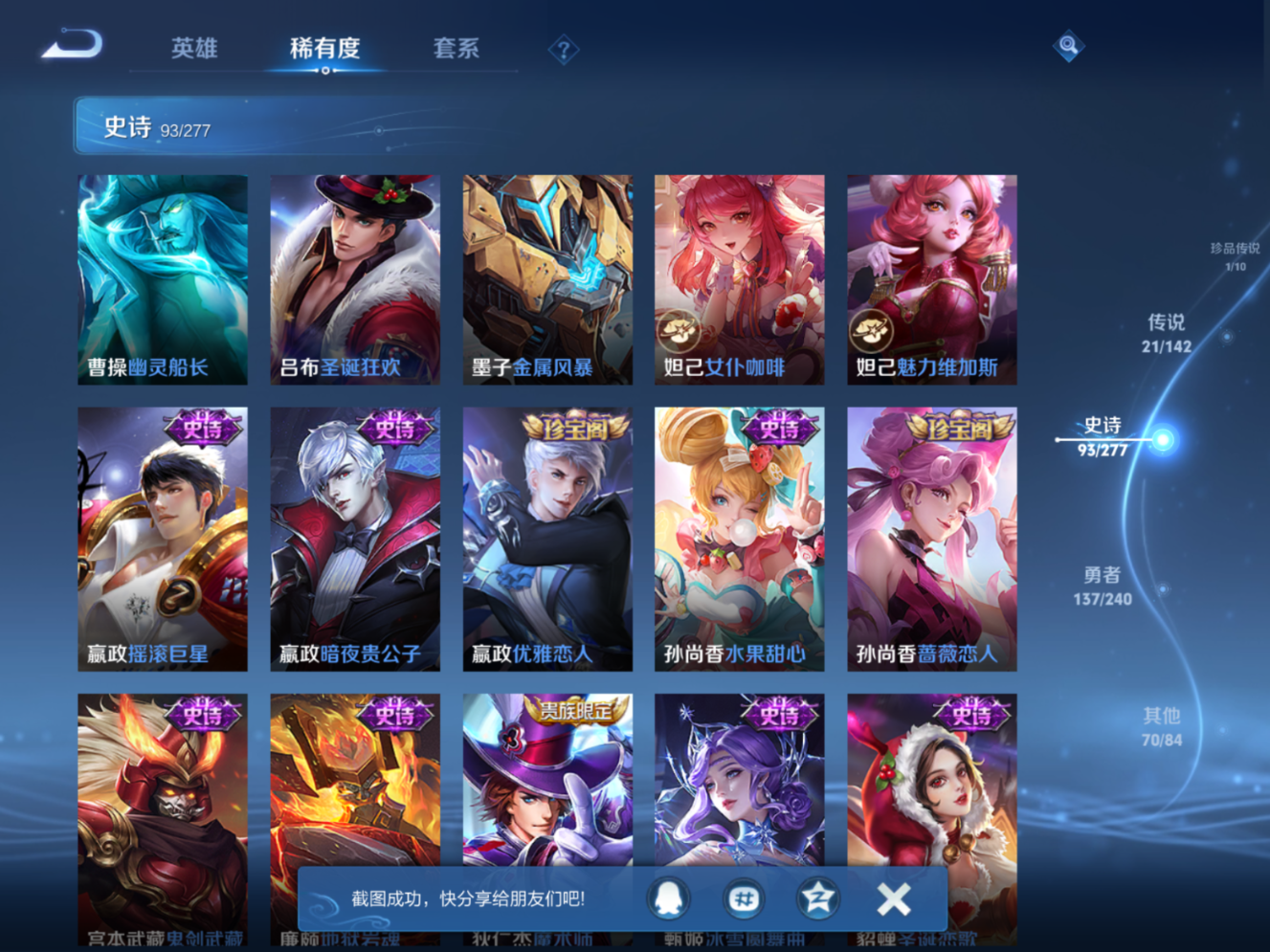 WZQM4363651王者荣耀账号详情图6