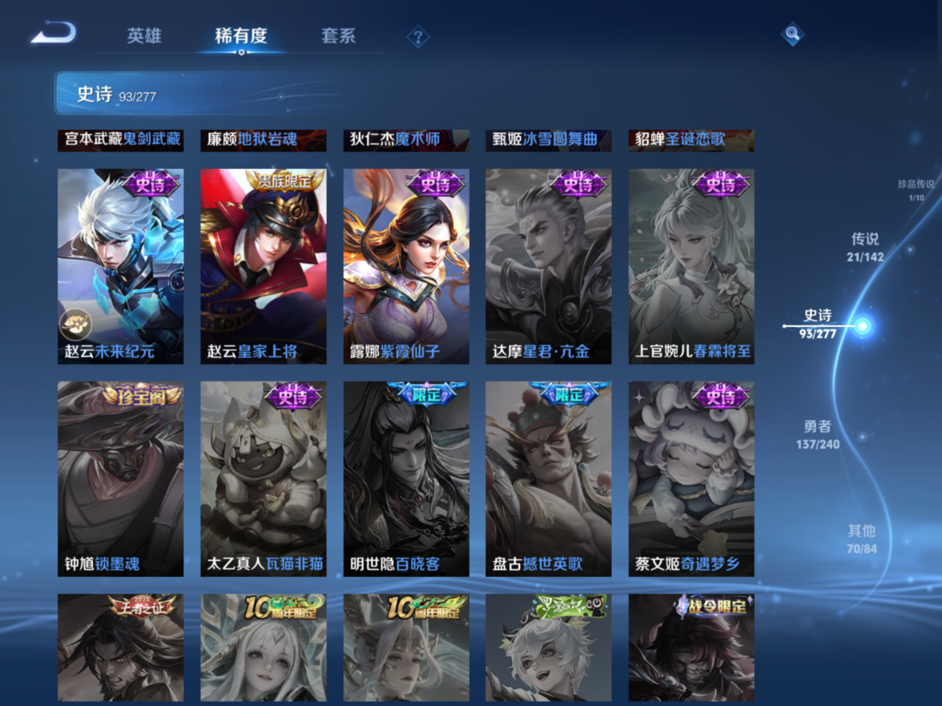 WZQM4363651王者荣耀账号详情图17